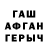 МДМА crystal Gul Tore