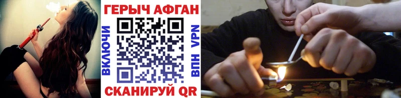 Купить  Ирбит  Героин Афган 