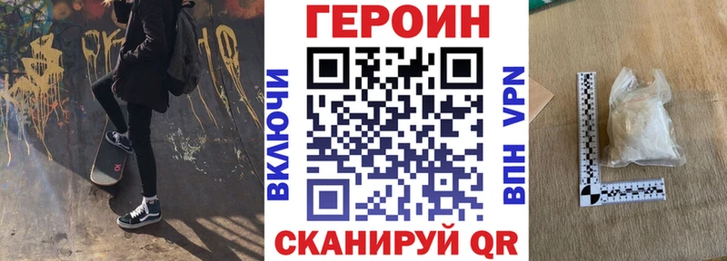 Героин герыч Ирбит