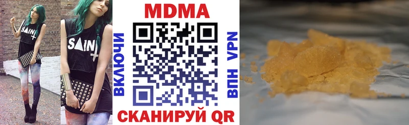 МДМА crystal  Купить  Ирбит 