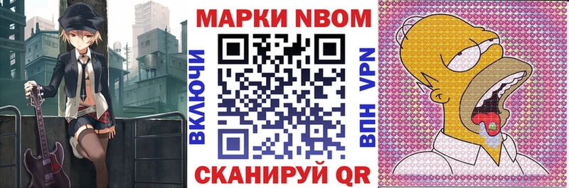 Наркотические марки 1,8мг  Купить закладки  Ирбит 